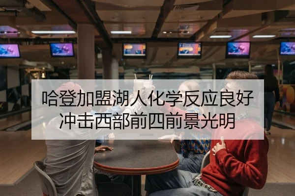 ha-deng-jia-meng-hu-ren-hua-xue-fan-ying-liang-hao-chong-ji-xi-bu-qian-si-qian-jing-guang-ming-2-909.jpg